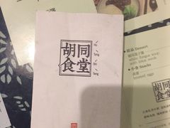 -蜗牛小馆醉乡民谣云南菜(惠新西里店)