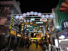 -连云港民主路老街