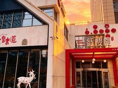 -红樱桃·欢乐餐厅(太原里店)