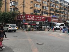 -韩风烤牛肉冷面店