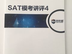 -新航道雅思托福·留学·考研培训(人民广场校区)
