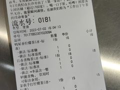 账单-柠季·手打柠檬茶(重庆沙坪坝南开中学店)