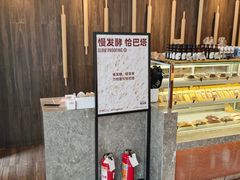 -原麦山丘(望京小街店)