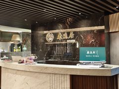 -康逸居·始于2002(海安店)