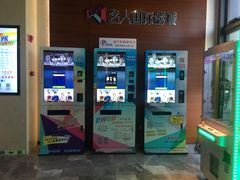 -名人国际影城(中环广场店)