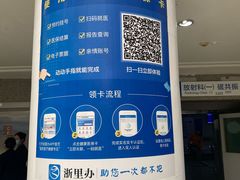 -杭州市第一人民医院(湖滨院区)