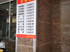 -新川饮食(新川小区店)
