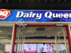 门面-DQ·蛋糕·冰淇淋(通州万达店)