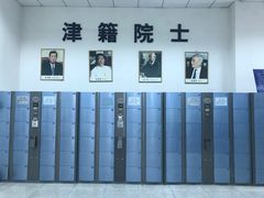 -天津图书馆(复康路馆)