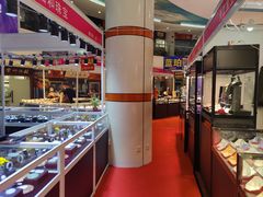 -中福古玩城(浙江中路店)