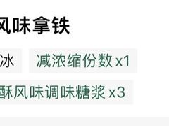 -星巴克臻选(惠州华贸天地1楼店)