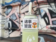 -石炮台果汁冰(天河店)