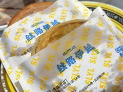 -丝路伊兰·兰州牛肉面(牛街总店)