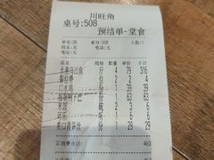 -川旺角川粤融合菜•海景餐厅(星海广场店)