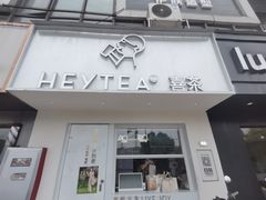 -喜茶(常州新北万达店)