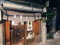 -食戟