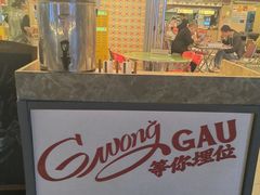 -广九餐室(陈家祠扬韬广场店)