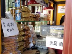 -秋栗香(地安门店)