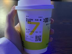 青山白柚·乌龙-7分甜(李沧万达店)