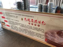 -包龙府灌汤包子(开封府店)