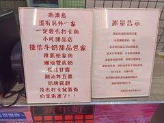 -南澳岛打卡果汁冰公司