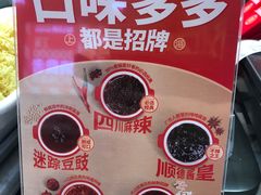 -椒锅锅·麻辣香锅(宝地广场城市集市店)