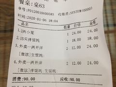 -笑来喜馄饨小笼工坊店(湖滨街店)