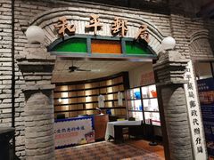 门面-和平菓局(王府井店)