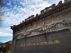 -五台山风景名胜区