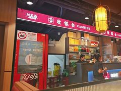 -川芙蓉·市井老川菜(长寿路店)