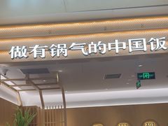 -阳阳中国饭(龙湖大兴天街)