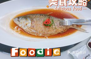 Crispy Mandarin Fish