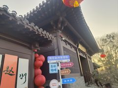 -赵州桥景区