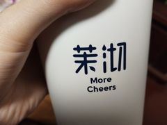 -茉沏(尹山湖歌林公园店)