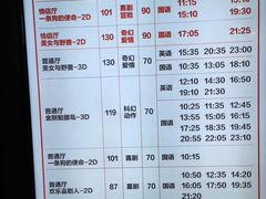 -CGV影城(梅江ScreenX店)