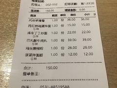 账单-大巴扎的姑娘(荣盛时代广场店)