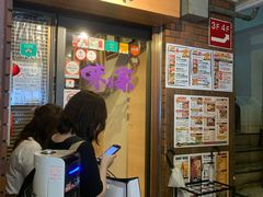 门面-味乃家 本店