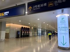 -上海浦东国际机场-T2航站楼