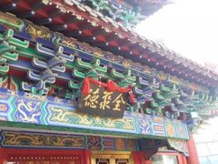 -全聚德(长江路店)