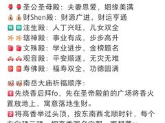 -南岳大庙