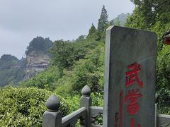 -武当山风景区