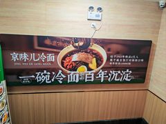 -华天延吉餐厅(西四总店)