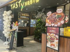 -西堤厚牛排(国瑞店)