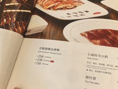 -北京全聚德(王府井店)