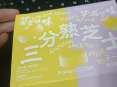 -好利来(健德门店)