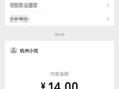 -杭州小吃(工人体育场北路店)