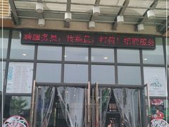门面-虾味传奇(生态龙虾城店)
