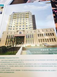 点击看大图 -上海艾儿贝佳妇产科医院