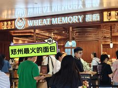 -麦陌(正弘城店)