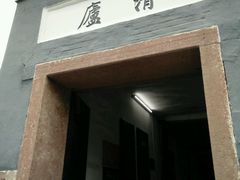 -蒋氏故居